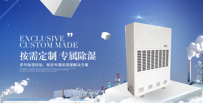 別墅地下室除濕機-環科電器告訴您如何選擇？