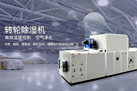 如何選擇恒溫恒濕機(jī)？