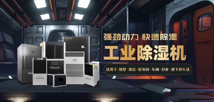 雨季用除濕機(jī)除濕,比用空調(diào)除濕更快