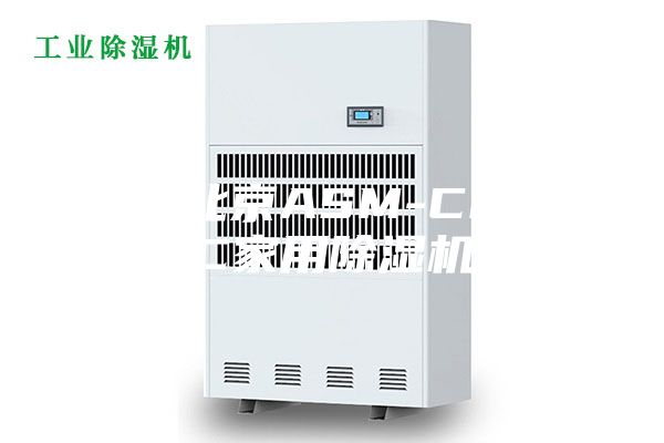 供應北京ASM-C826C家用除濕機