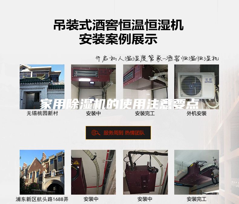 家用除濕機的使用注意要點