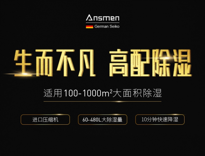 藥品倉庫加濕器，藥品倉庫GSP認證用加濕器