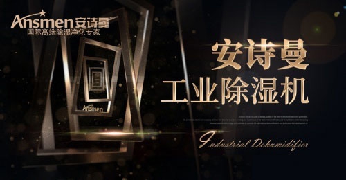 解讀:物流倉(cāng)庫防潮很重要