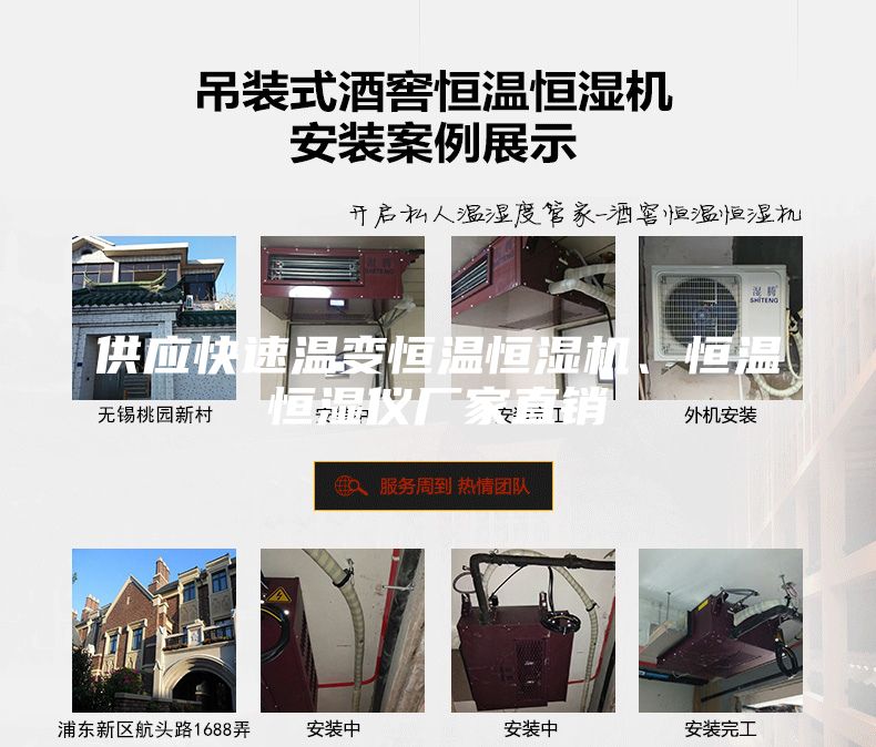 供應(yīng)快速溫變恒溫恒濕機(jī)、恒溫恒濕儀廠家直銷