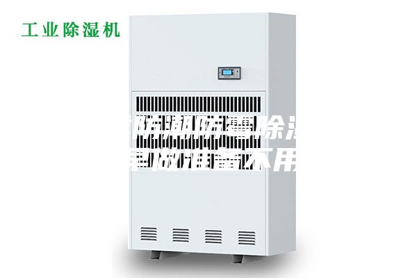 梅雨季防潮防霉除濕大法，早做準備不用愁